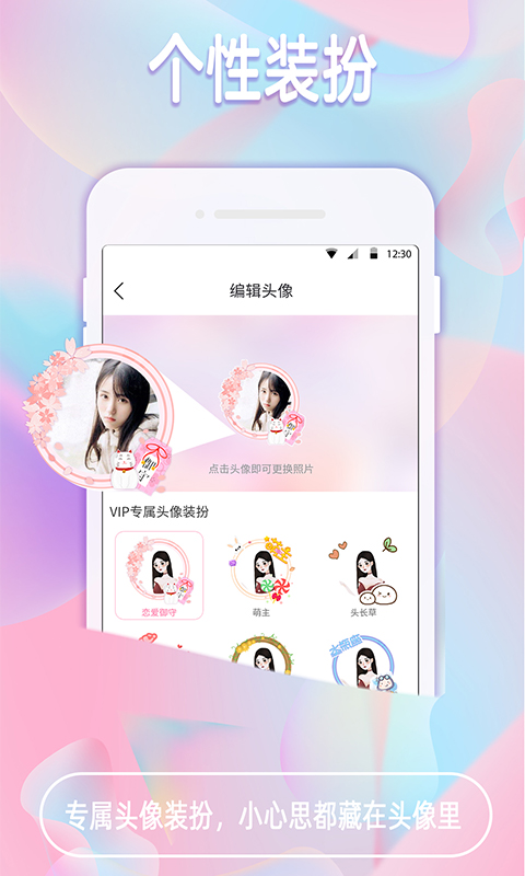 椰果交友app最新 v1.3.0图