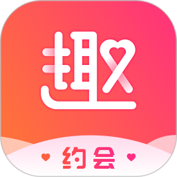 趣约会app