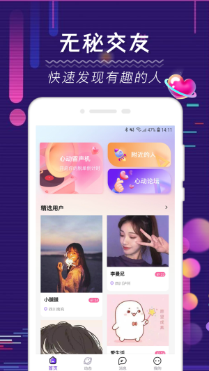 海角社交app v3.4图