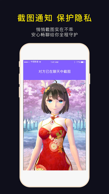 脸说 v0.9.0图