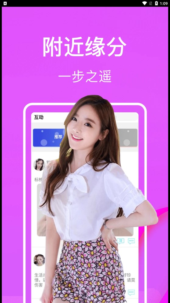 面具CP聊天交友app v1.0.0图