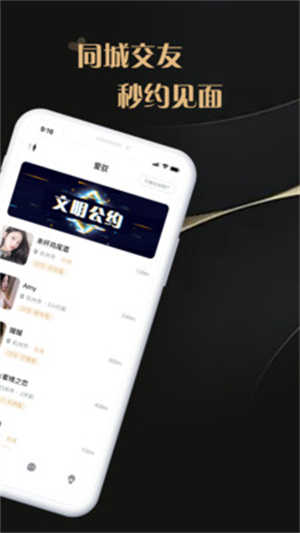 爱驭交友app v4.47图