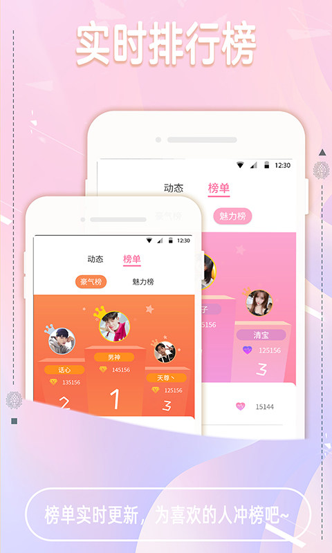 椰果交友app最新 v1.3.0图