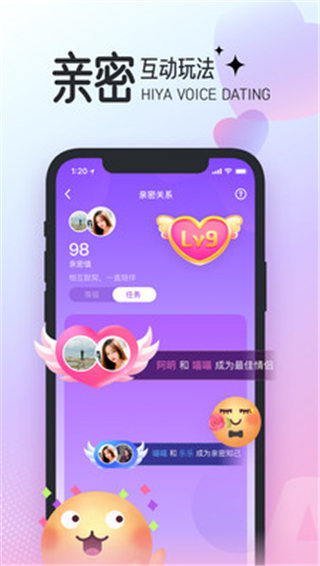 Hiya语音app v2.9.5.1140图