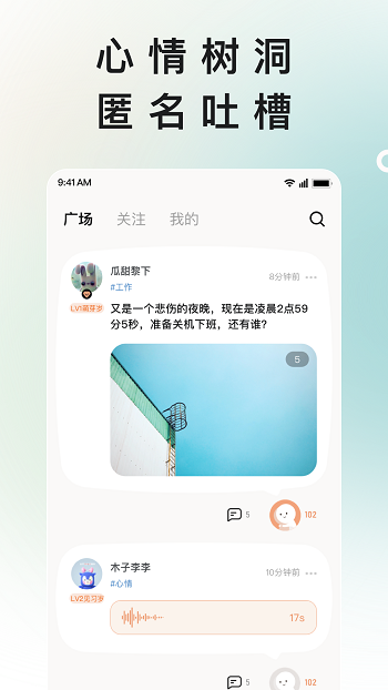 岁岁 v3.9图