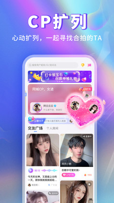 玩玩语音 v1.7.2图