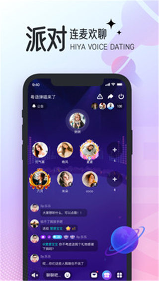 Hiya语音app v2.9.5.1140图