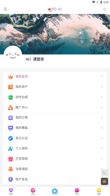 抖玩社区 v3.6图