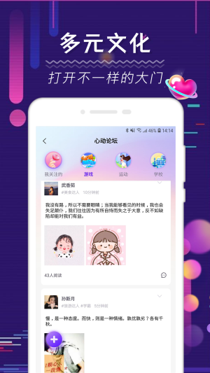 海角社交app v3.4图