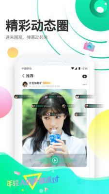 声撩 v1.6.3图