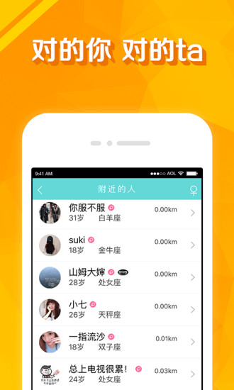 暖心交友app v1.2.13图