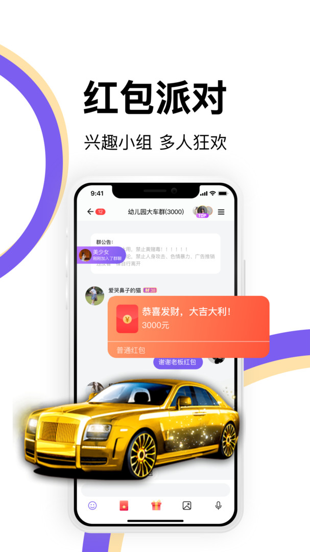 密圈 v1.0.0图