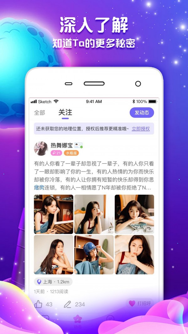 常伴交友app v6.0.4图