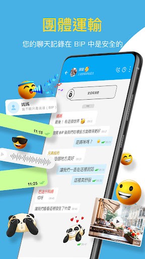 BiP聊天软件 v3.83图