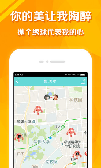 暖心交友app v1.2.13图