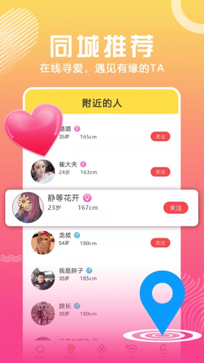 合合交友一对一交友 v2.10.22图