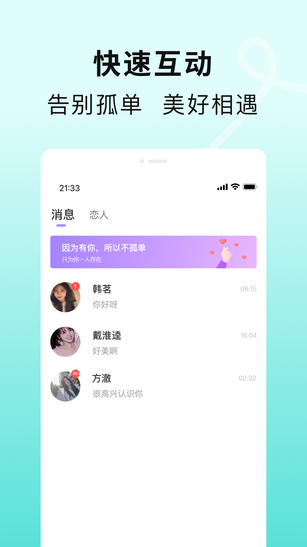 觅桃交友 v1.0.0图