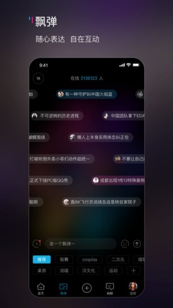 响响社交平台 v0.8.00图