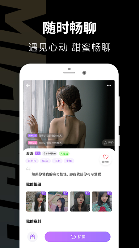 面具公馆 v1.0.2图