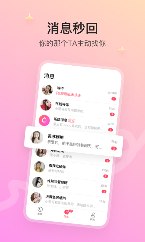 寻情 v1.0图