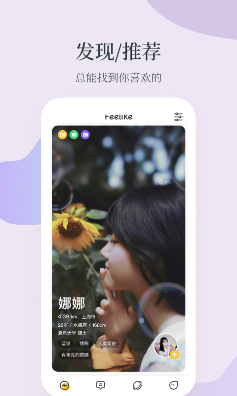 Feelike v1.8.5图