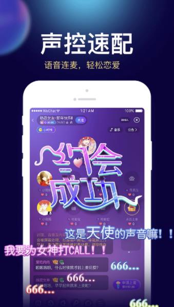 贝贝星球 v3.1.1图