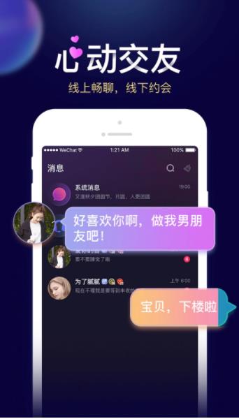 贝贝星球 v3.1.1图