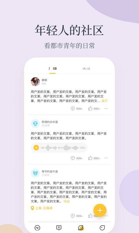 Feelike v1.8.5图