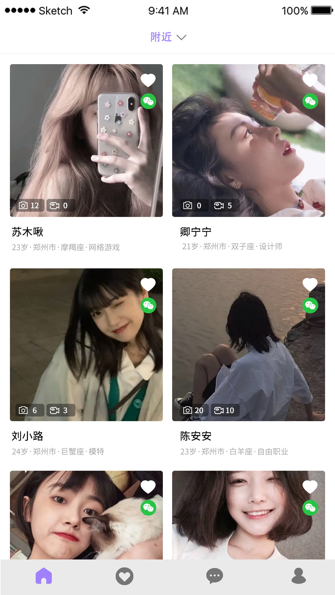 揭面app v4.0.2.25图