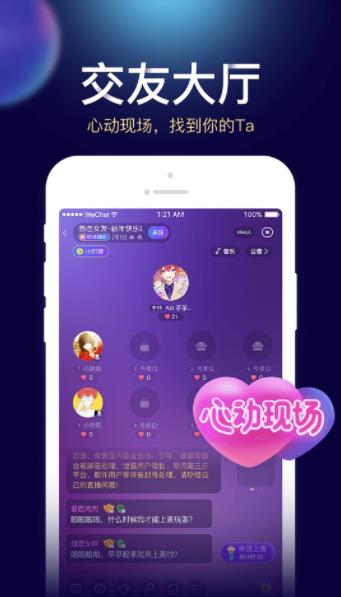 贝贝星球 v3.1.1图