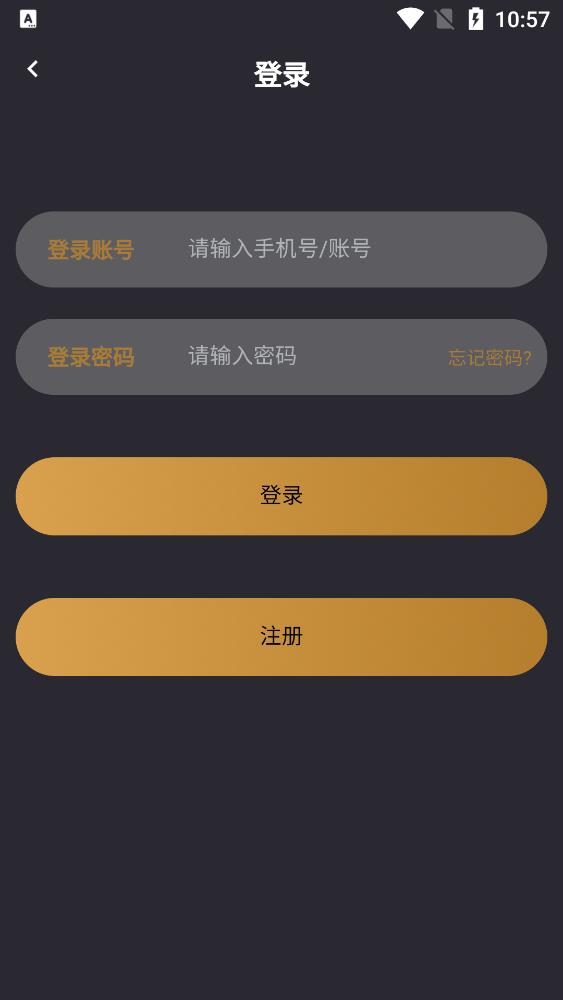 新欢app v2.2.3图