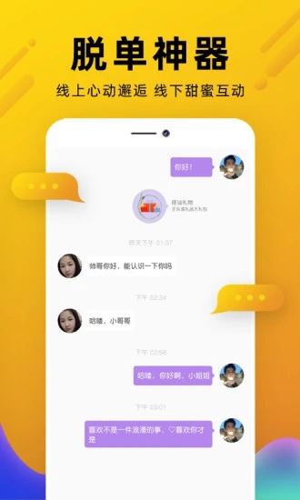 伶聚交友app v1.9.7图