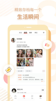 探遇漂流瓶社交app v5.0.0图