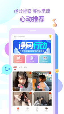 探遇漂流瓶社交app v5.0.0图