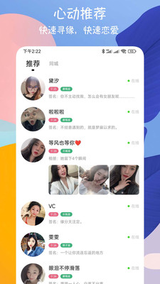 Mico社交软件 v1.0.1图