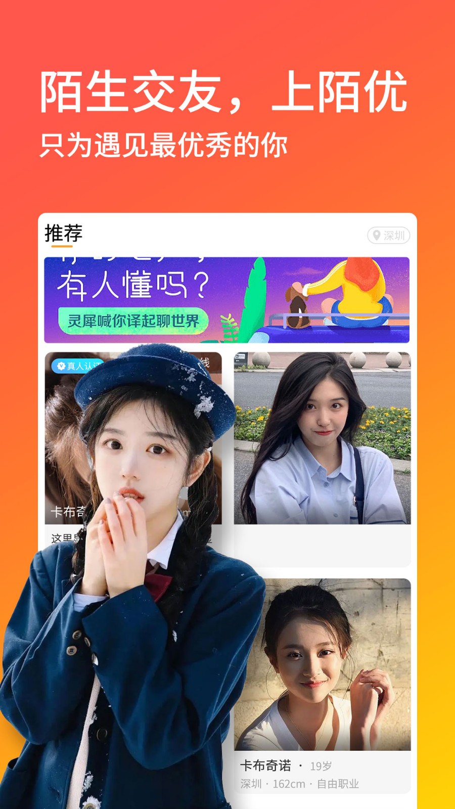 陌优交友app v30.0.7图