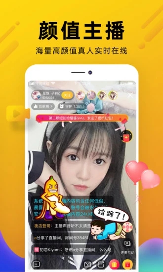 伶聚交友app v1.9.7图