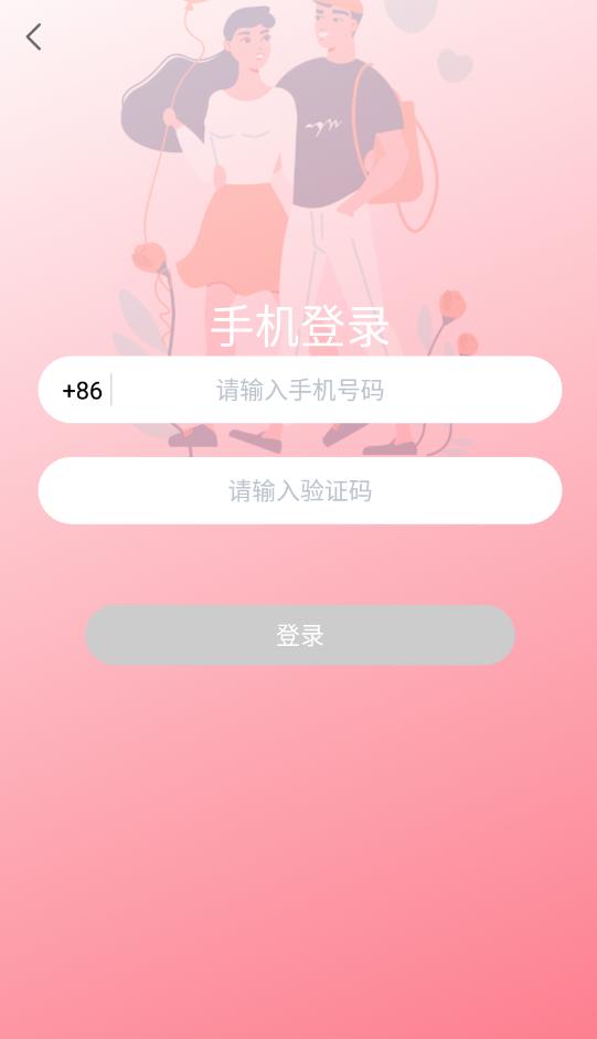 小白语聊 v1.0.0图