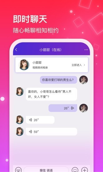 红线相亲交友平台 v1.0.45图