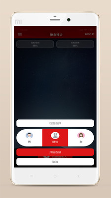 嘻聊 v7.1.5图