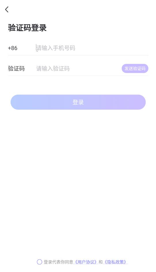 微密圈子 v1.1图