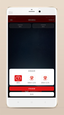 嘻聊 v7.1.5图