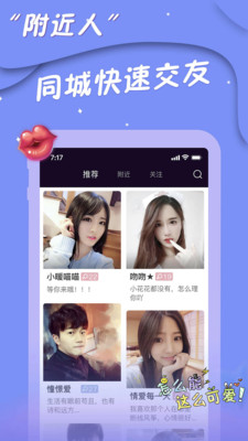 陌网交友app v1.0.3图