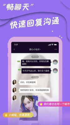 陌网交友app v1.0.3图