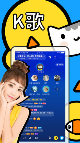 鱼丸语音 v1.0.06图