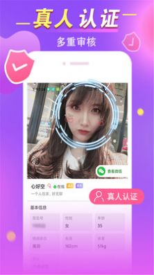 缘蜜交友 v2.4.8图