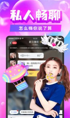 畅遇真人交友软件 v1.0.3图