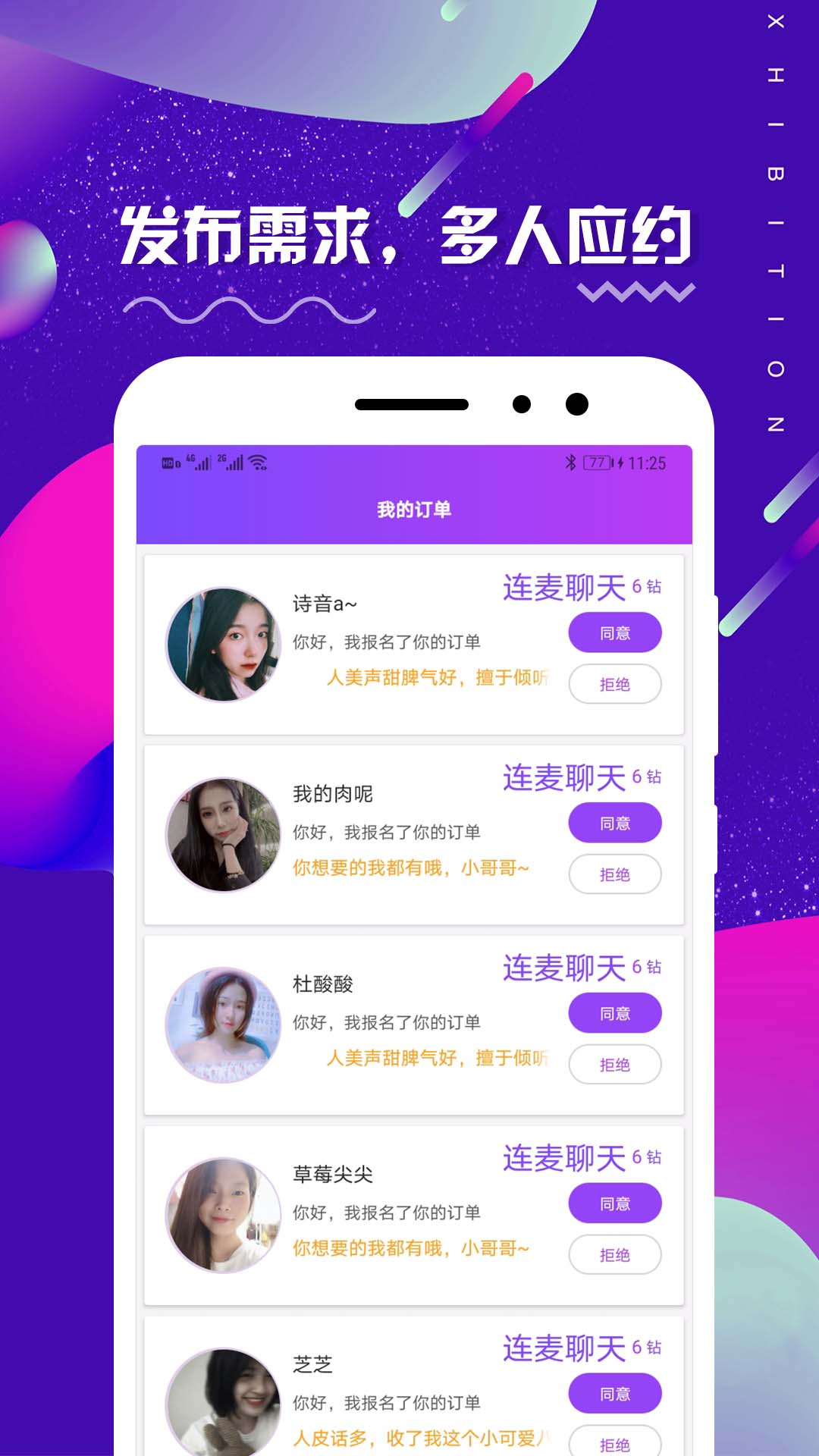 米觅 v3.0.3图