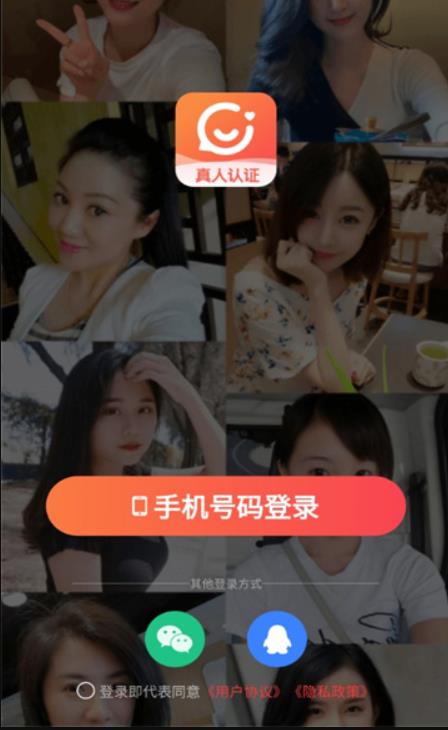 渐进交友 v1.1.2图