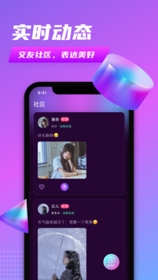 同城密聊交友app v14.9.00图